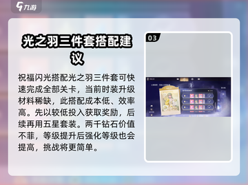 无限暖暖🔥奇迹之冠解锁攻略💎截图4