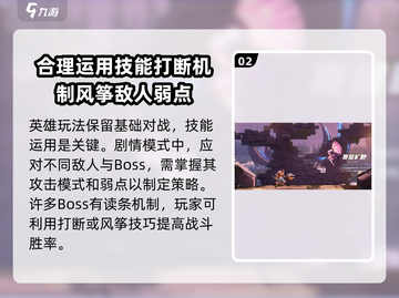 星之破晓🔥剧情模式玩法大揭秘，超简单上手技巧！截图3