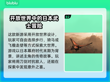 浪人崛起发售时间🔥游戏迷必看！💥截图3