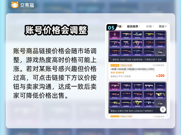和平精英账号交易📖和平精英玩家必看🔥截图6