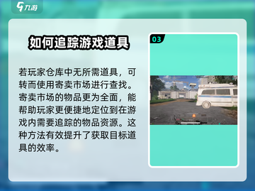 萤火突击😎标记物资技巧大公开！轻松制胜🔥截图4