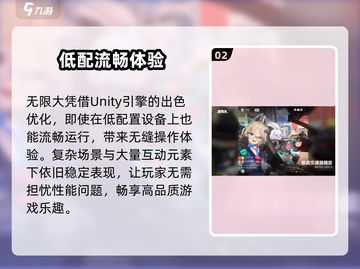 🎮《无限大》游戏引擎揭秘！截图3