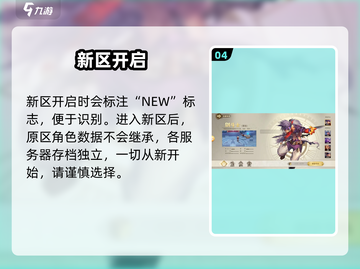 🔥勇士与冒险新区炸裂开启！💥截图5