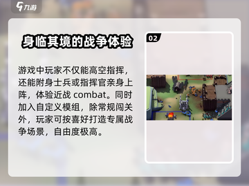 攻城模拟器🔥特色玩法大揭秘！游戏迷必看👇截图3