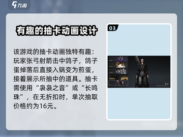 燕云十六声💰上线收费方式大曝光！🔥截图4