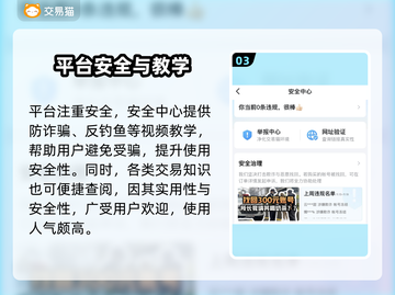 🔥三国杀账号交易必看！正规平台推荐✨截图4