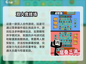 手机双开游戏大揭秘🔥2025必备技巧！截图2