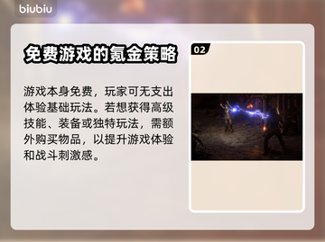流放之路2免费玩！💎游戏入口在这里👇截图3