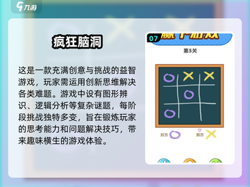 2025最受欢迎益智游戏合集✨，烧脑玩家必看！截图8