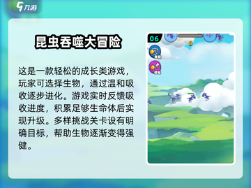 🔥2024必玩！超有趣吞噬进化游戏下载大全🎮截图7