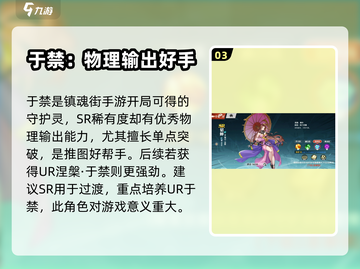 镇魂街武神觉醒🔥前期最强守护灵推荐🎉截图4