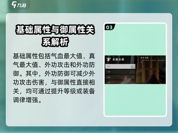 燕云十六声人物属性大起底💥，游戏党必看！🔥截图4