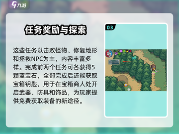 《元气骑士前传日常任务领取全攻略💥》✨🎮截图4