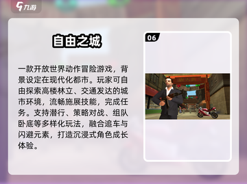 🎮2025高自由度游戏推荐！这5款让你玩到停不下来🔥截图7