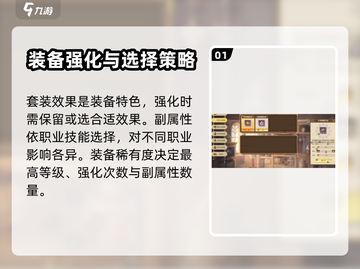 勇士与冒险🔥强化概率提升秘籍🎉截图2