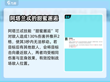 剑与远征2🔥阿塔兰忒超强攻略🌟带你快速上分！截图5