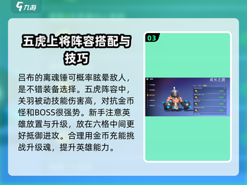 守塔不能停🔥新手必看！轻松上分攻略✨截图4
