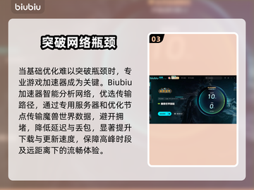 🎮魔兽世界国服下载太慢？速看解决办法！截图4