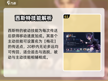 零号任务🔥人物技能大揭秘！🎉游戏党必看截图3