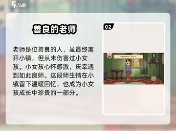 孩子玩《生命之泉》🔥博格老师教育理念大起底！截图3