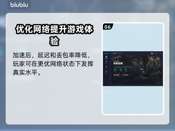 永劫无间延迟高❌用这个加速软件立马解决！截图7