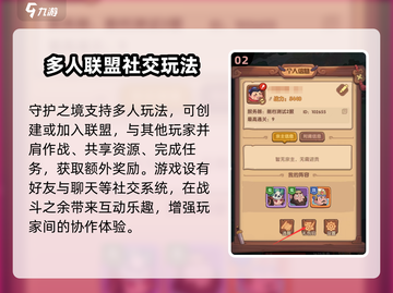 守护之境三国💥兑换码输入位置大揭秘！🎁截图3