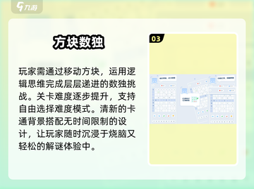 🔥9宫格数独手游TOP5🏆截图4