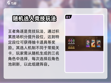 无尽梦回王者角逐🔥超全玩法攻略来啦！截图2