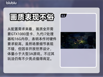 王者荣耀😎：戈德配置要求全揭秘！💥截图3