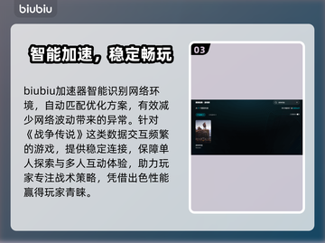 💥战争传说卡死闪退？速看解决方法！🎮截图4
