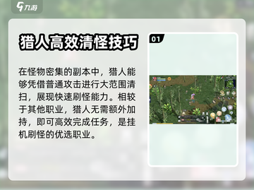 巴风特之怒🔥挂机点推荐，快速升级秘籍！截图2