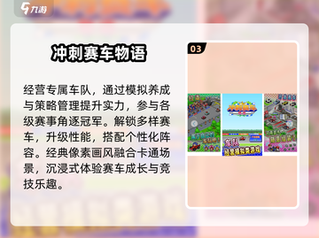 🔥2025最燃赛车游戏大揭秘🏎截图4