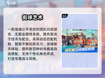 🔥2025最火团战手游TOP榜💥截图5