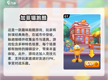 🔥2025最受欢迎的跑酷游戏大全🎉截图8