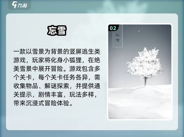 🔥2025暴雪游戏TOP10出炉！🎮🔥截图3