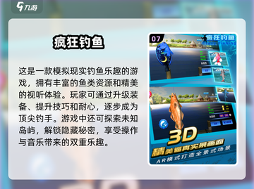  Fishing竿钓趣♂2024超耐玩钓鱼游戏合集🎉截图8