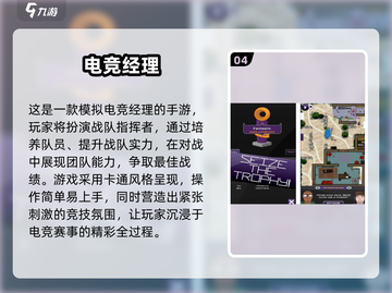 🎮2025最火电竞模拟游戏排行榜出炉！🔥截图5