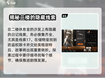 新月同行🔥框外风景通关秘籍🌟截图6