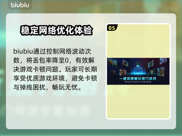 联机加速器推荐🔥，玩游戏不再卡顿！🚀截图6