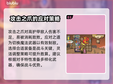 背包乱斗🔥攻击之爪使用效果分享🎉截图4