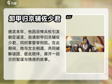 浮生为卿歌：元炽竟是隐藏大BOSS？🔥截图4