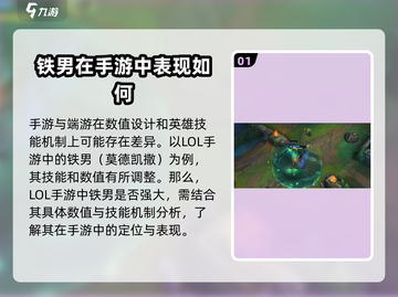 英雄联盟手游：铁男莫德凯撒超🔥攻略分享！截图2