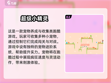 🔥2025超耐玩单机手游排行榜✨截图3