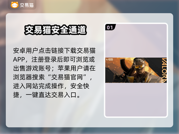 🔥无畏契约号交易神器曝光！💸截图2