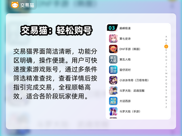 🔥二手游戏号交易暗藏暴利？💰速看平台推荐！截图4
