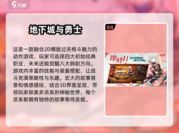 🔥2025必玩！无限副本手机游戏🔥截图5