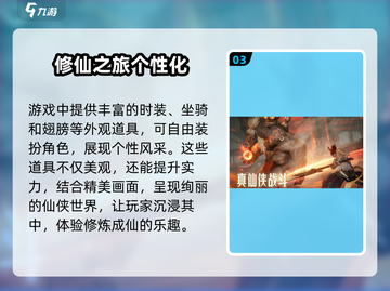 诛仙2手游二测时间🔥重磅爆料💥截图4