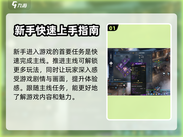 逆水寒手游🔥新手必看！快速上手秘籍分享截图2