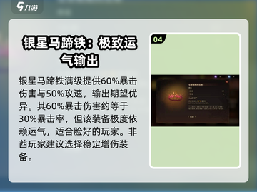 龙息神寂🔥神器选择全攻略，玩家必看！截图5