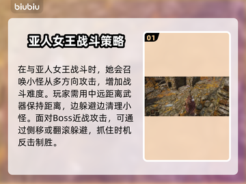 艾尔登法环🔥黑夜君临亚人女王打法攻略💎截图2